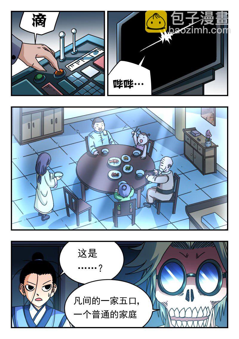 206 二〇六-第206话