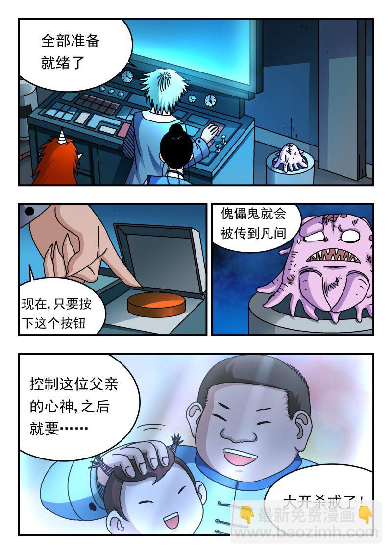 206 二〇六-第206话