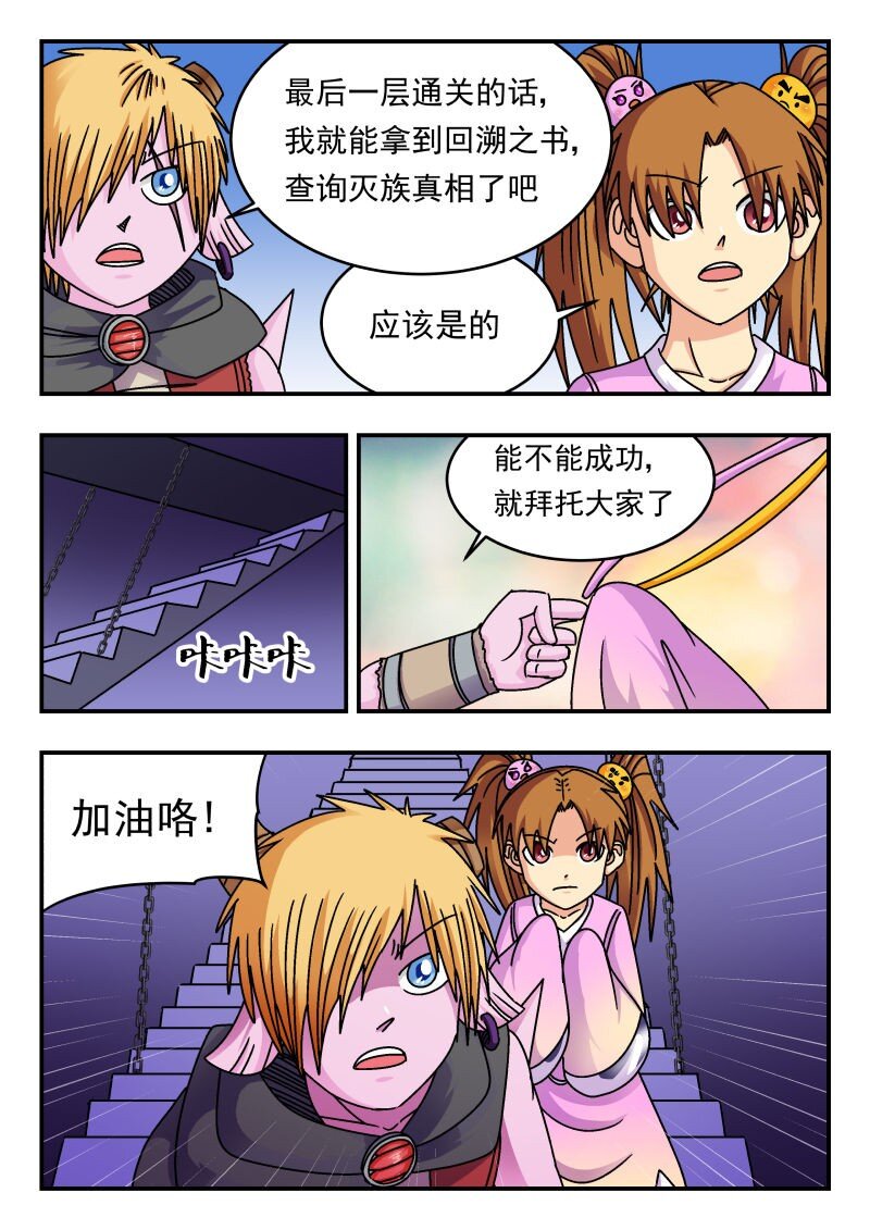 208 二〇八-第208话