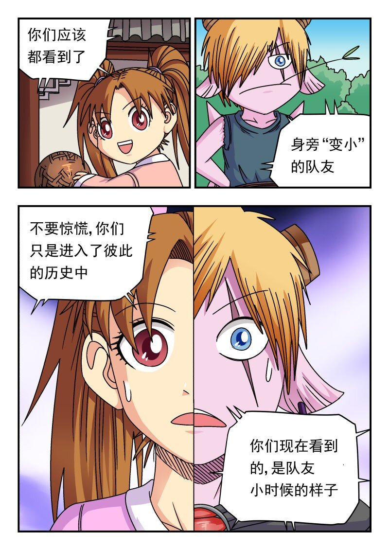 208 二〇八-第208话