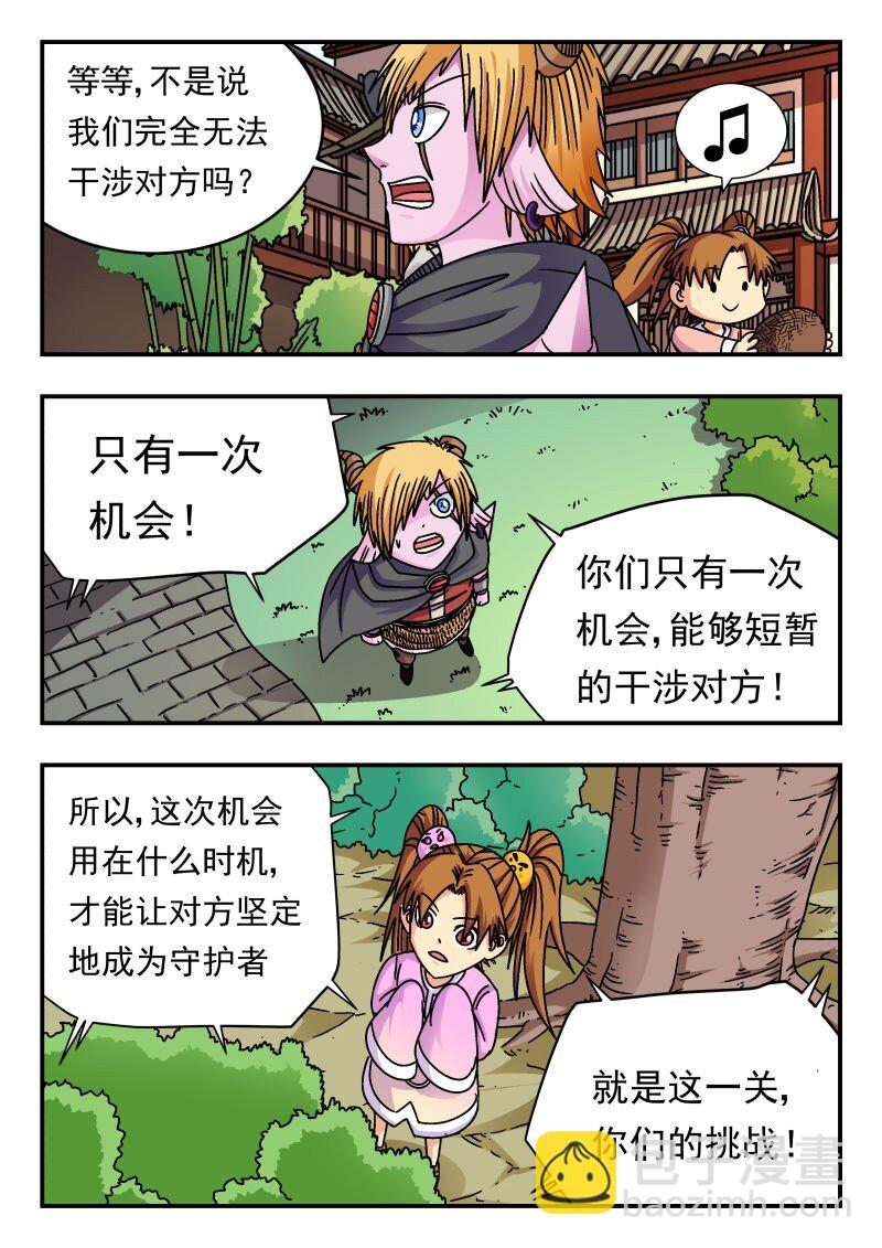 208 二〇八-第208话