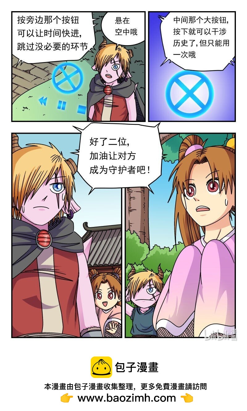 208 二〇八-第208话