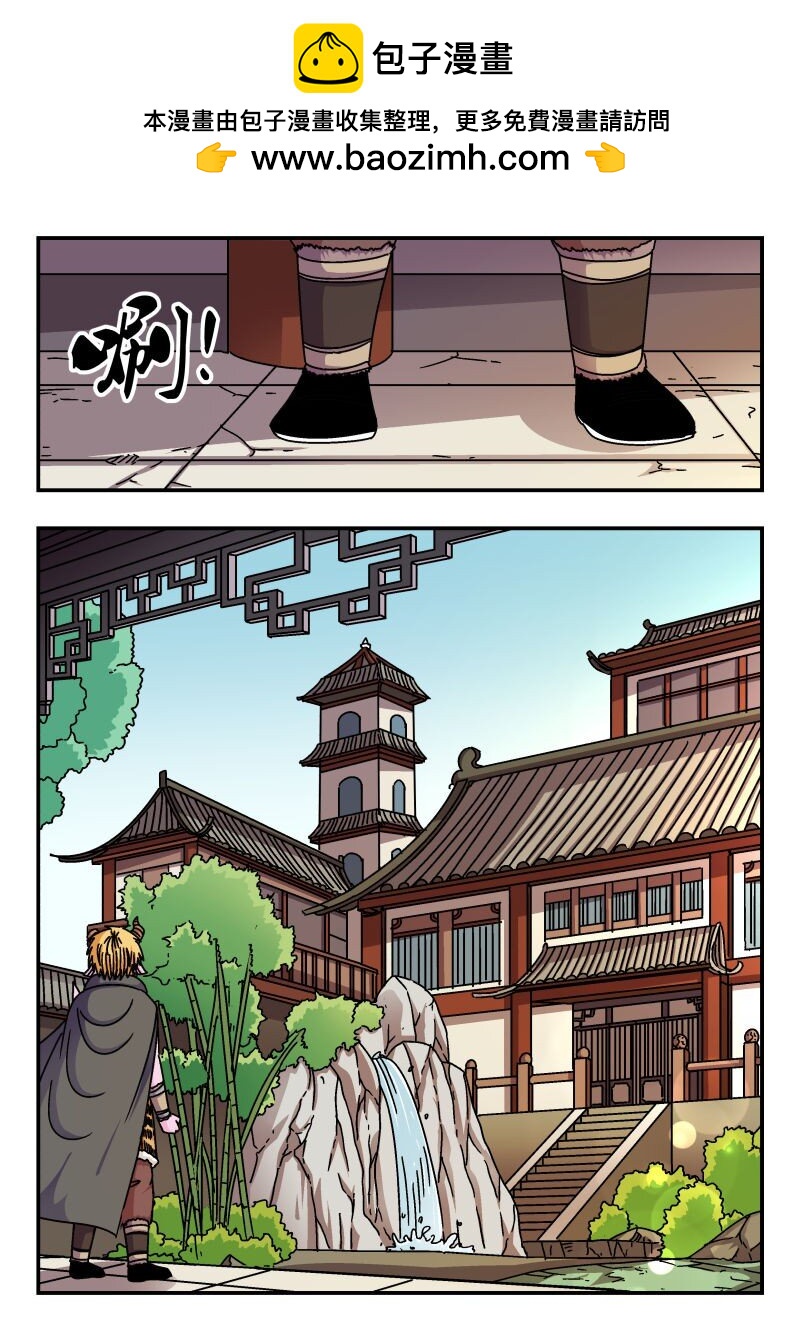 208 二〇八-第208话