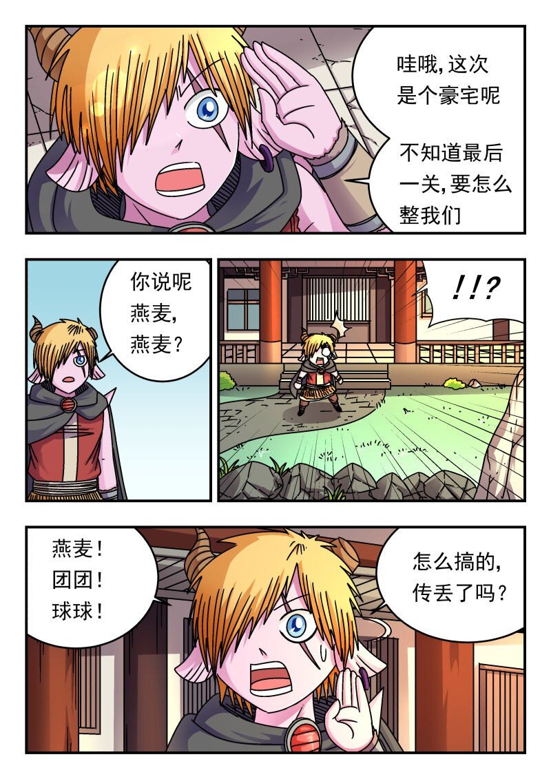 208 二〇八-第208话