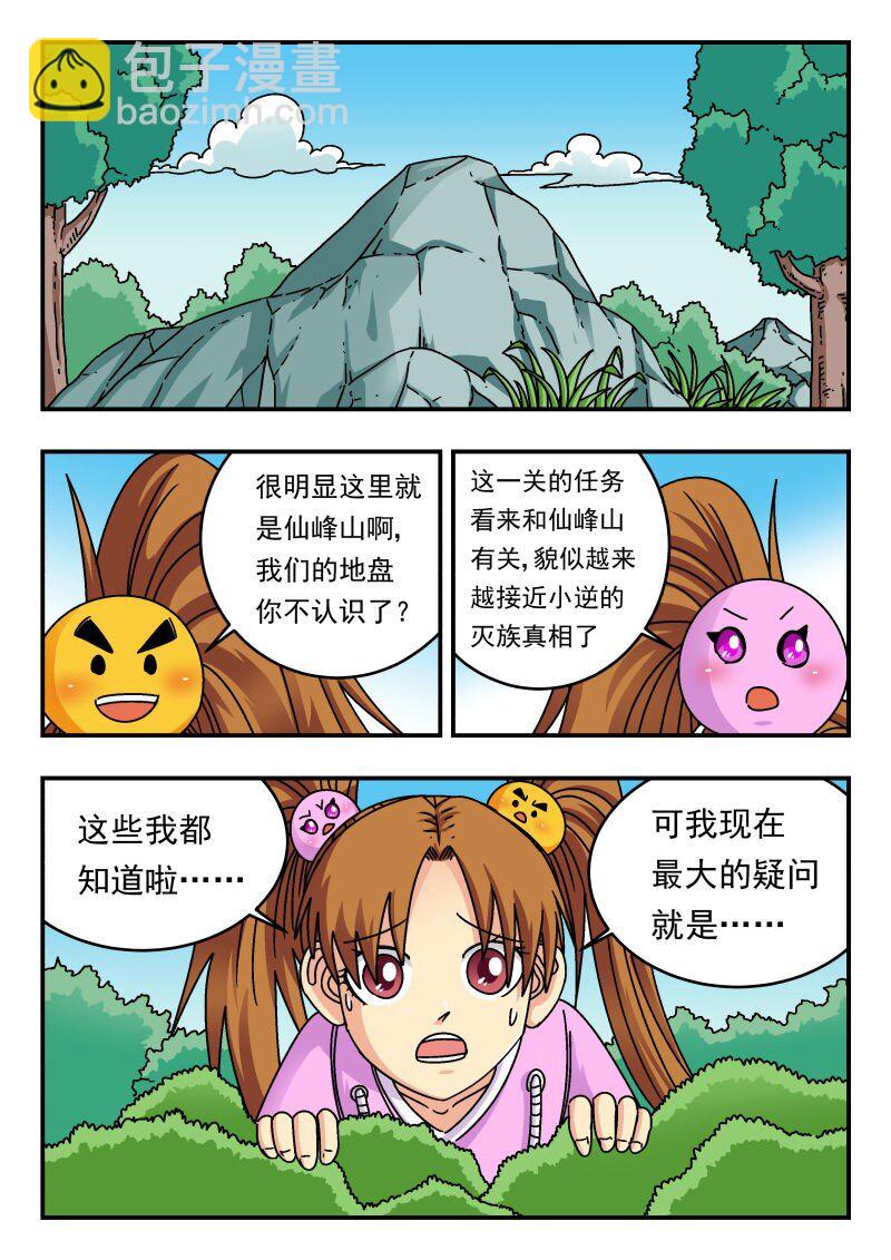 208 二〇八-第208话