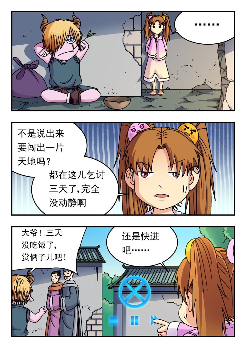 210 二一〇-第210话