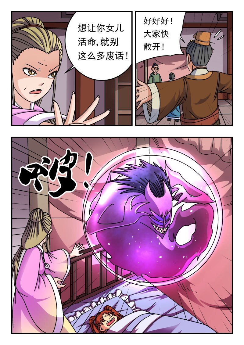 210 二一〇-第210话