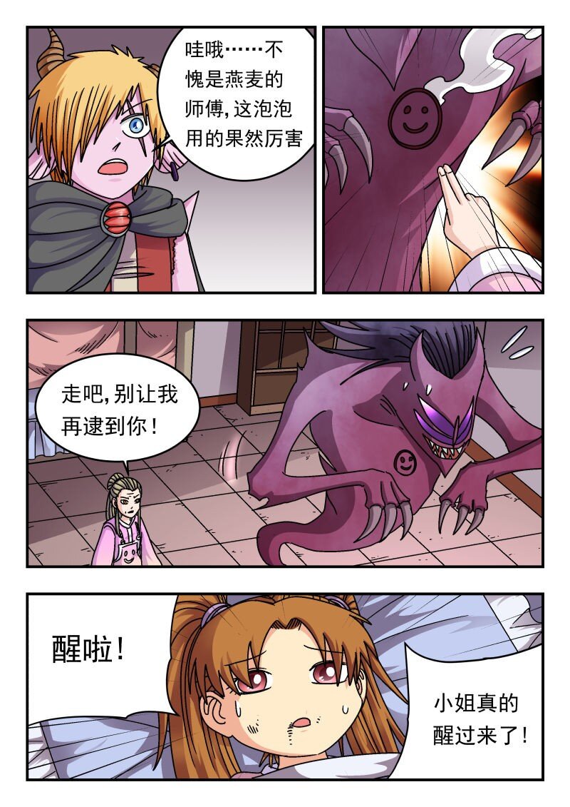 210 二一〇-第210话