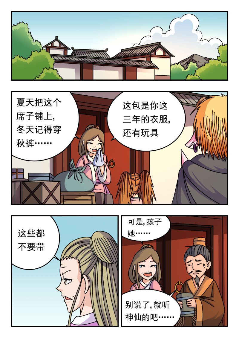 210 二一〇-第210话