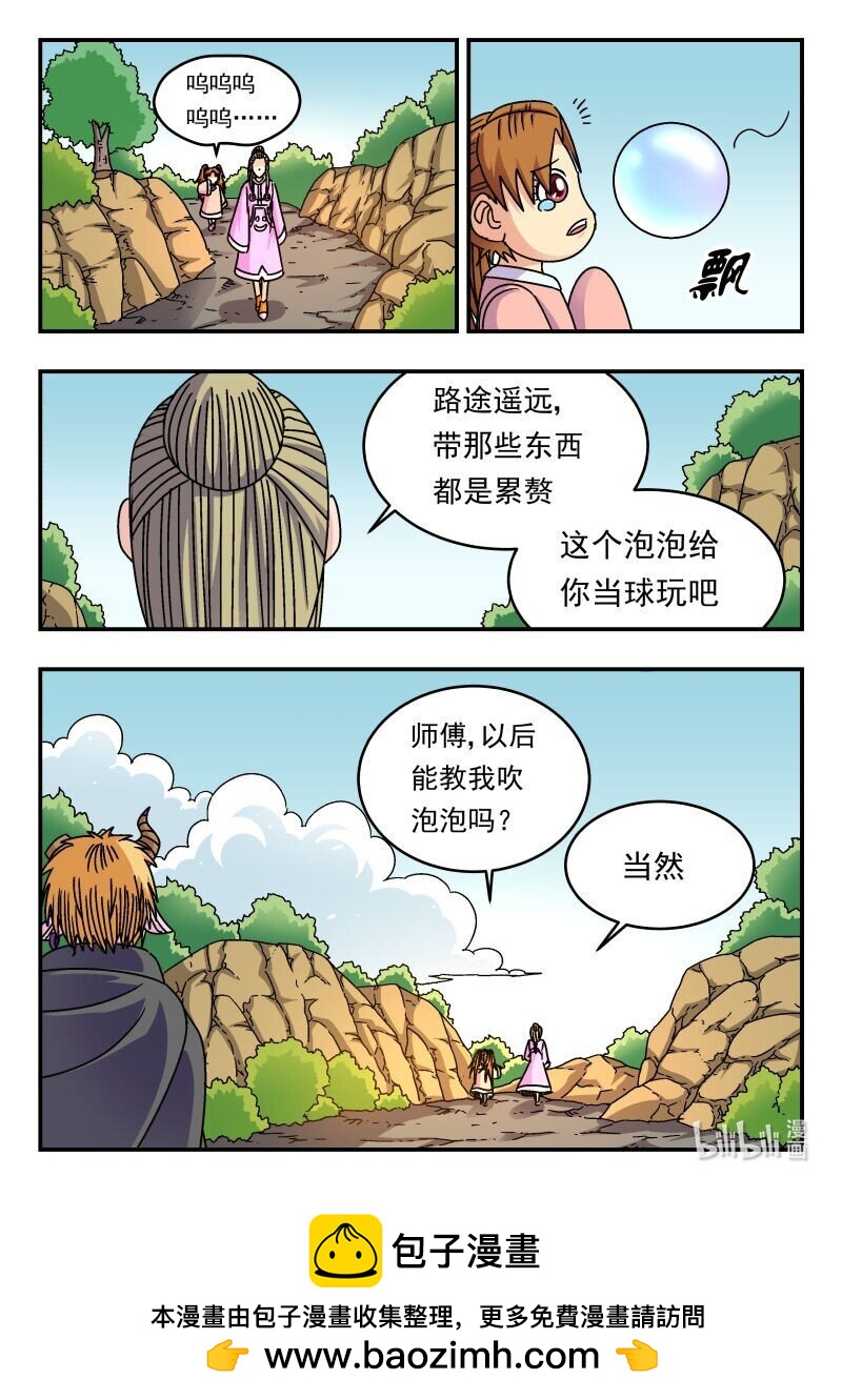 210 二一〇-第210话