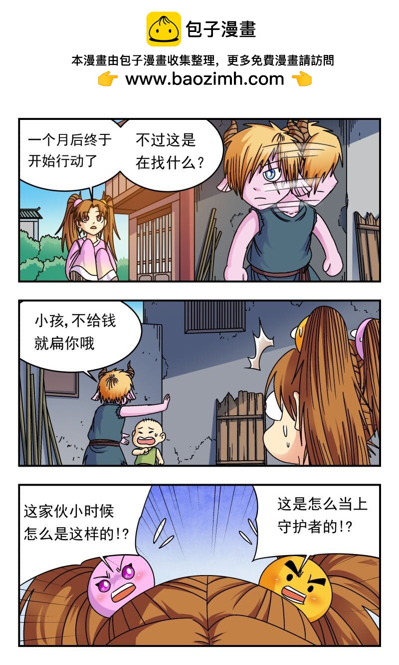 210 二一〇-第210话