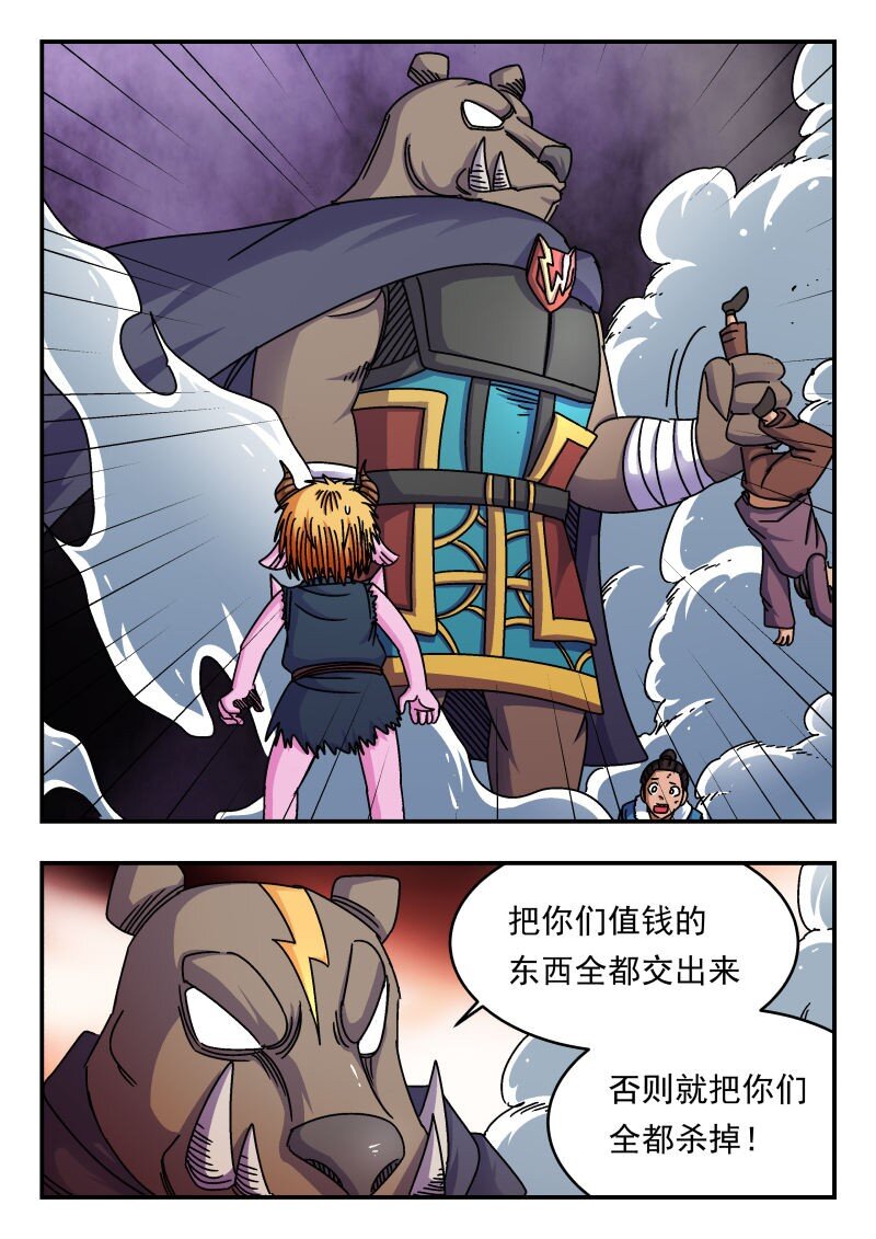 210 二一〇-第210话