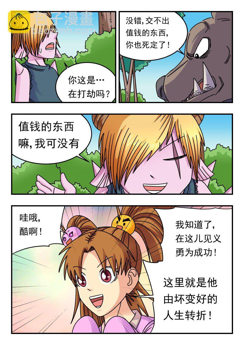 210 二一〇-第210话