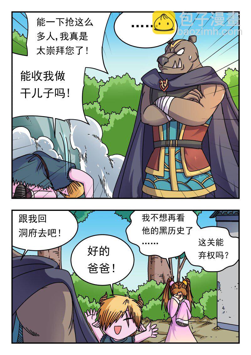 210 二一〇-第210话