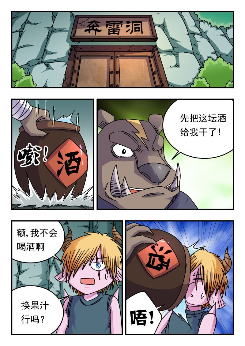 210 二一〇-第210话