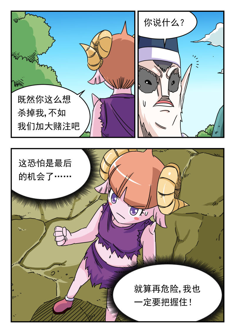 022 〇二二-第22话