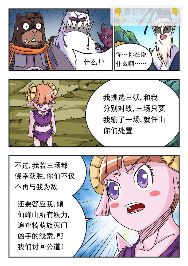 022 〇二二-第22话