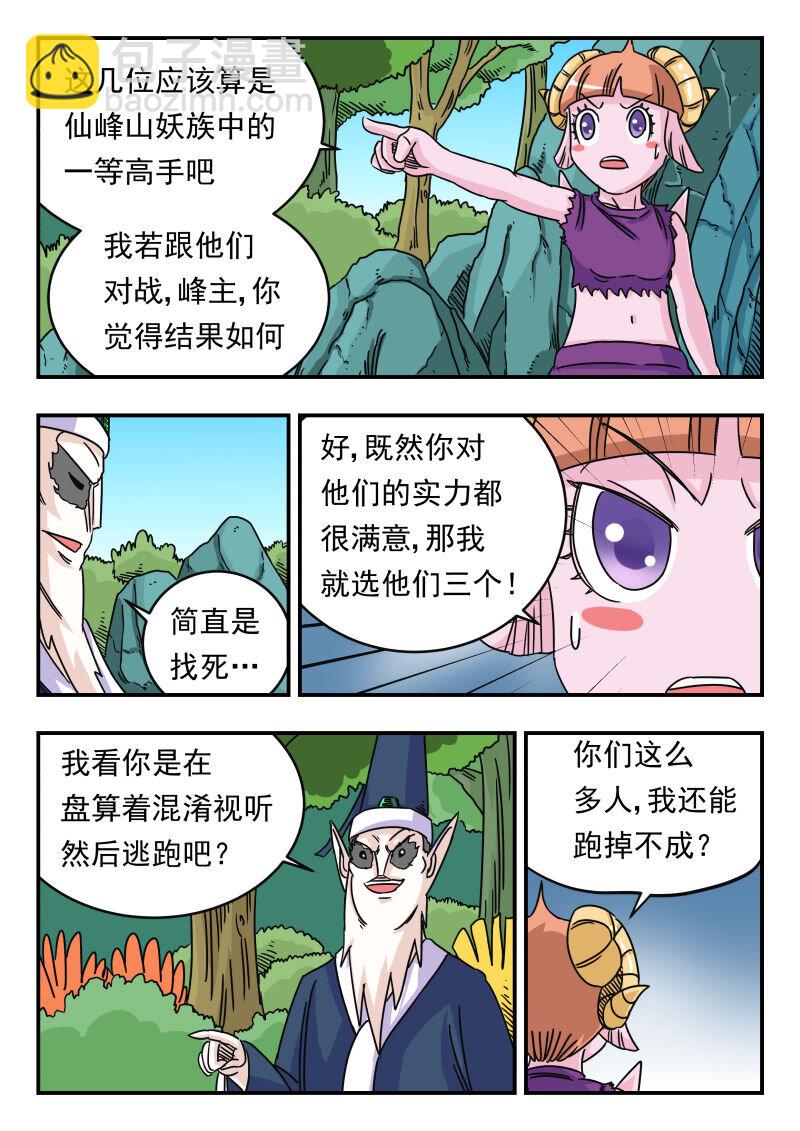 022 〇二二-第22话