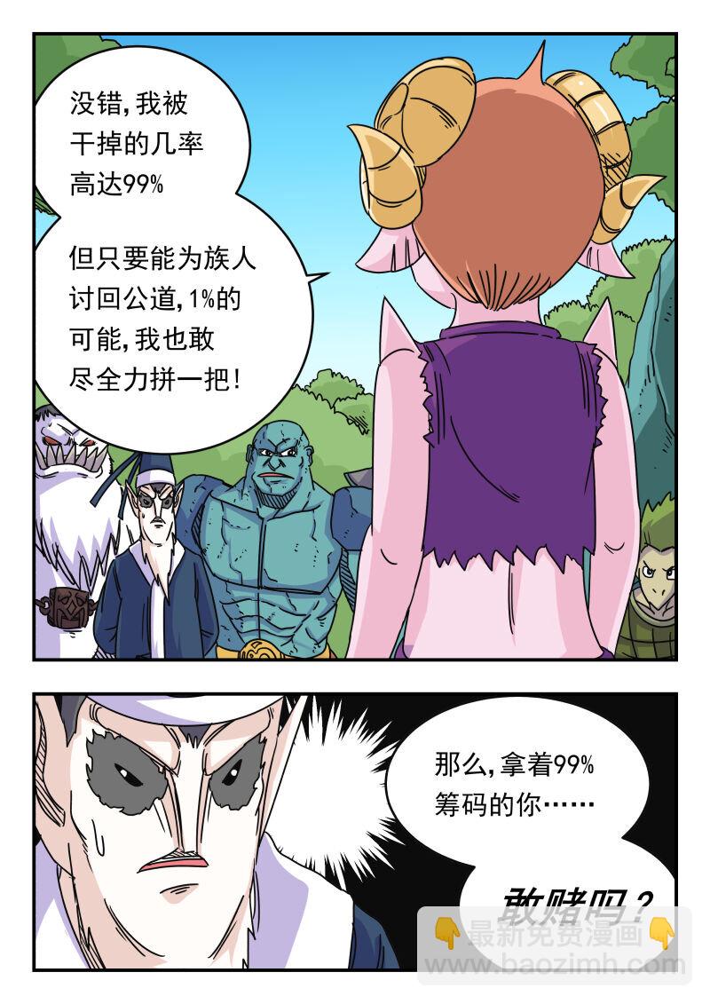 022 〇二二-第22话