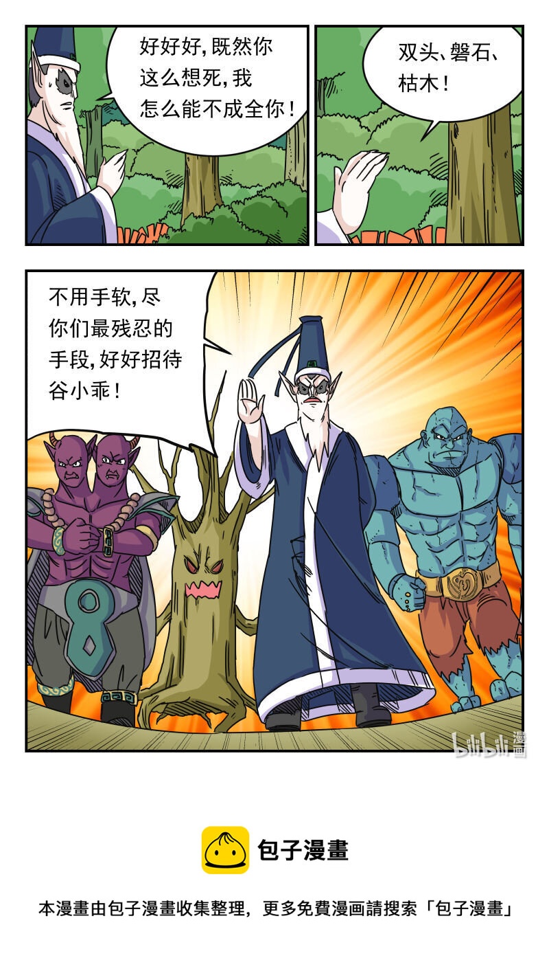 022 〇二二-第22话