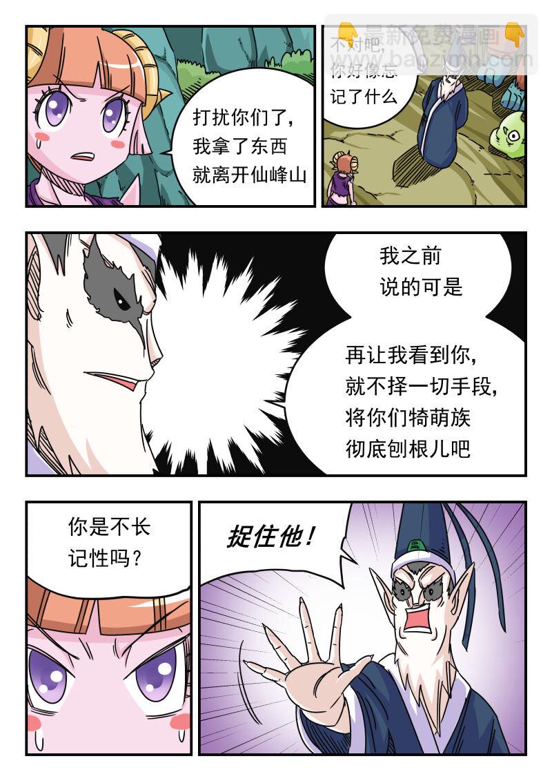 022 〇二二-第22话