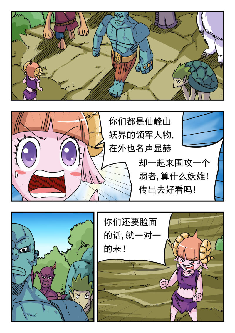 022 〇二二-第22话