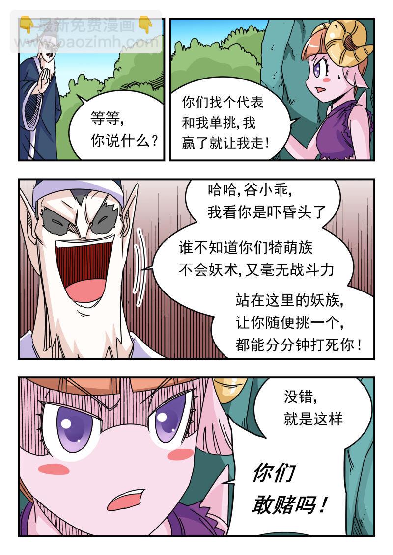 022 〇二二-第22话