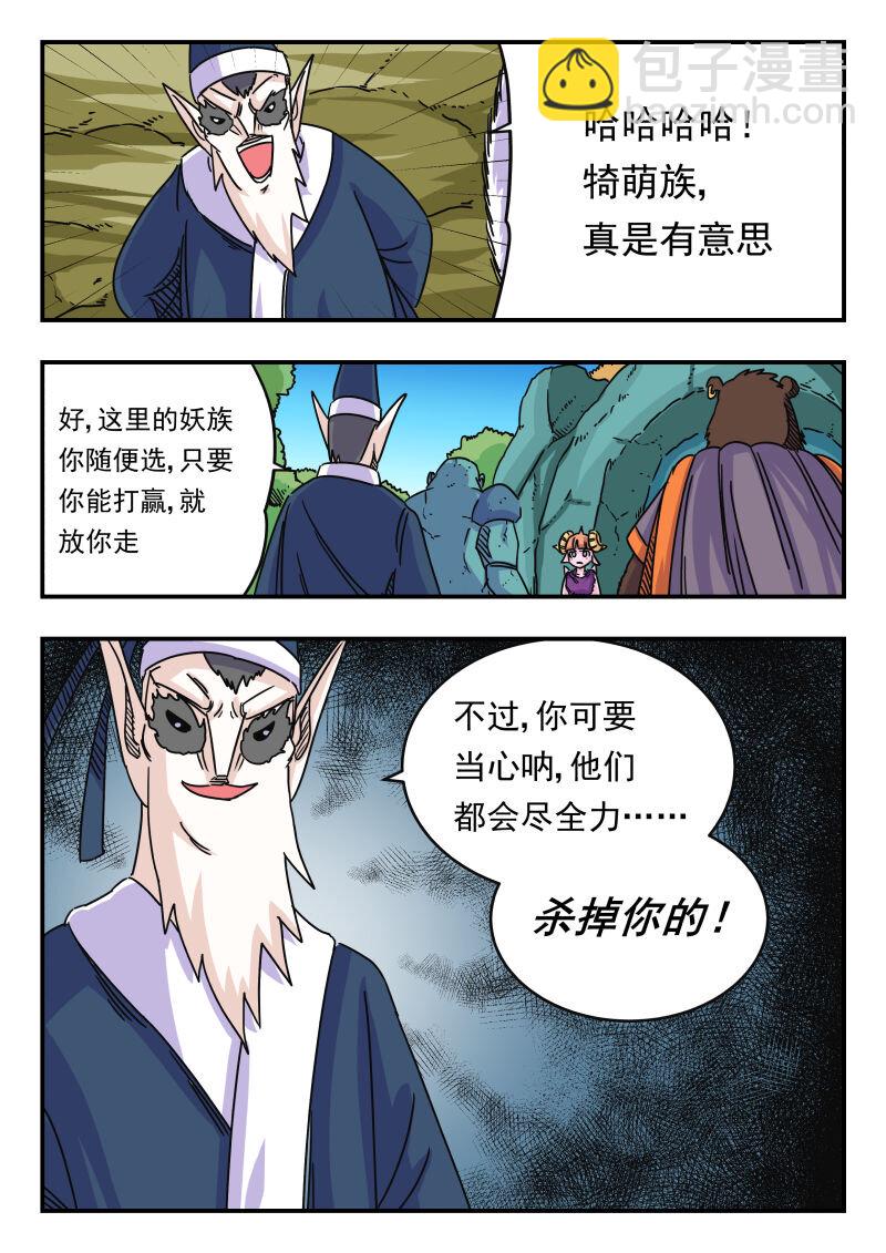 022 〇二二-第22话