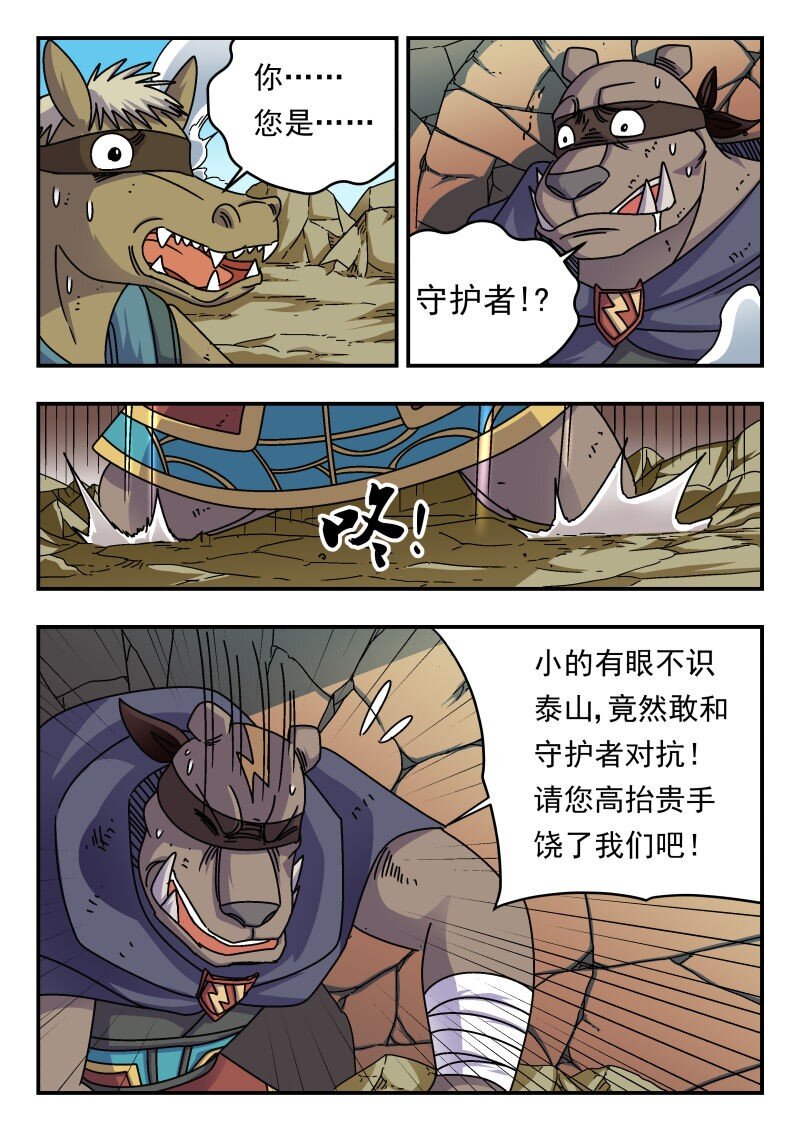 212 二一二-第212话