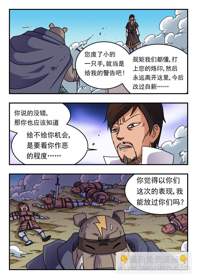 212 二一二-第212话