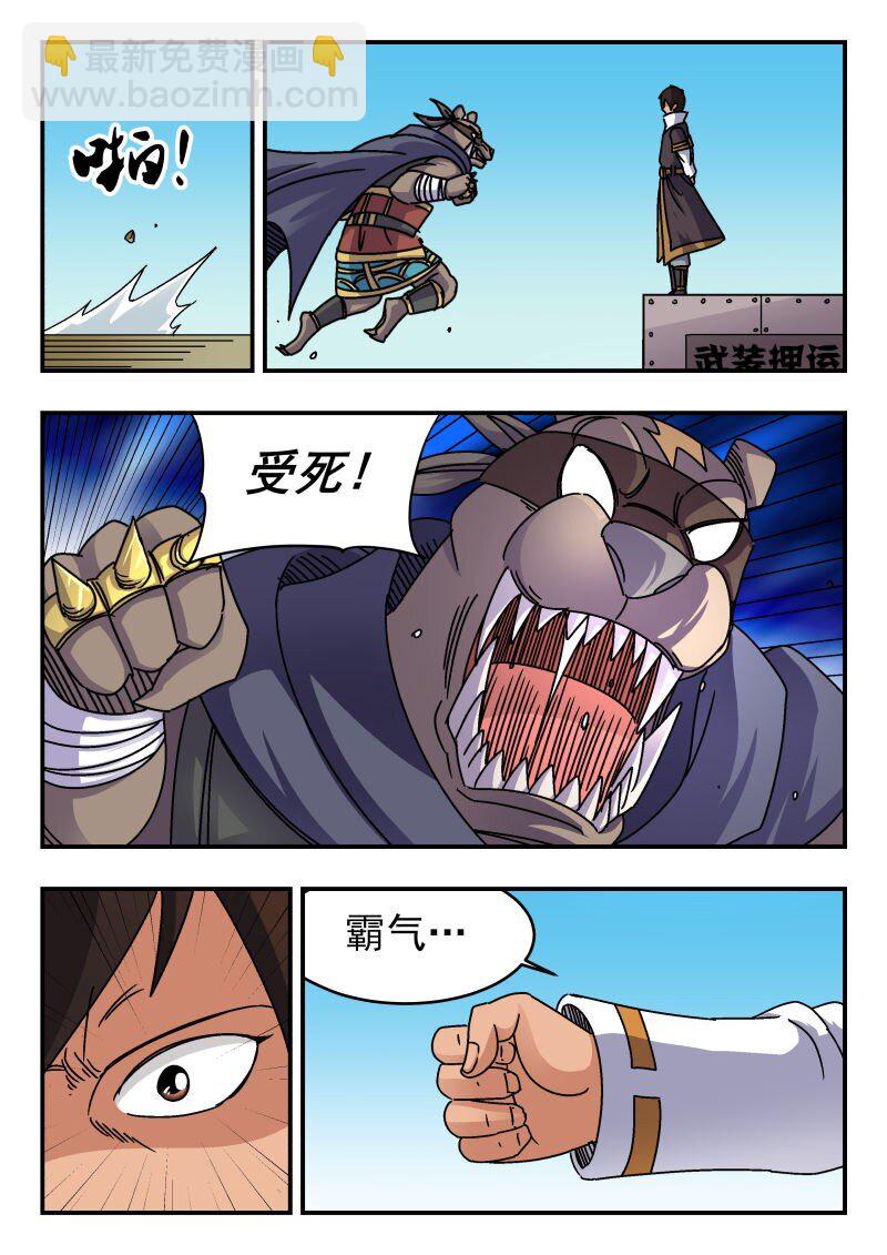 212 二一二-第212话