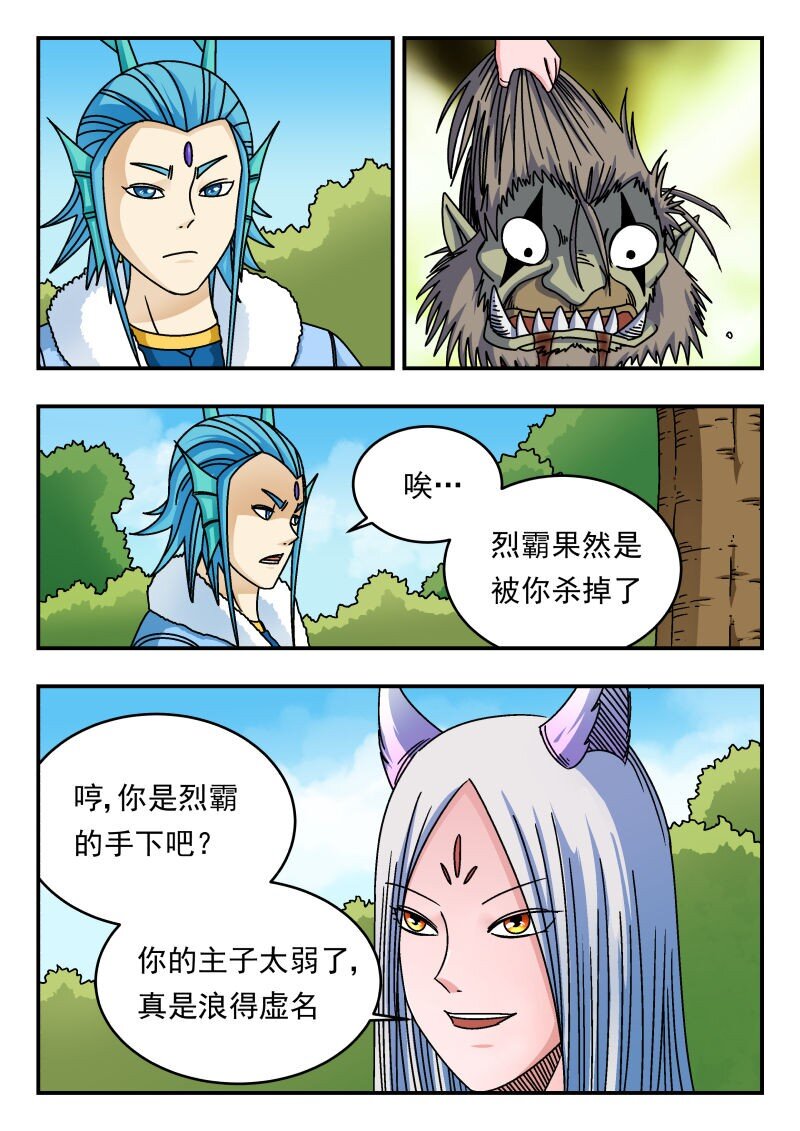 214 二一四-第214话