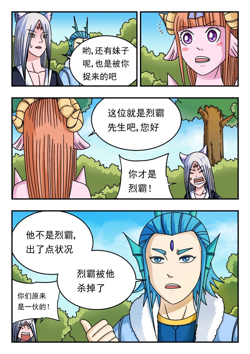 214 二一四-第214话