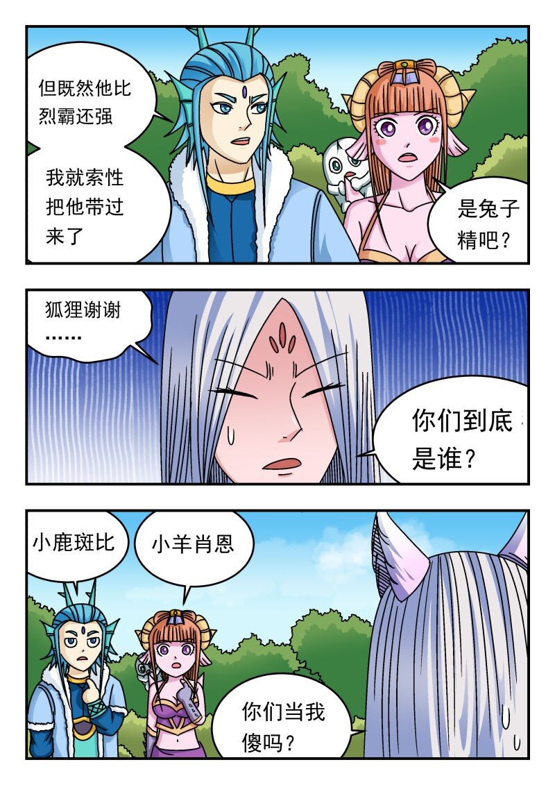 214 二一四-第214话