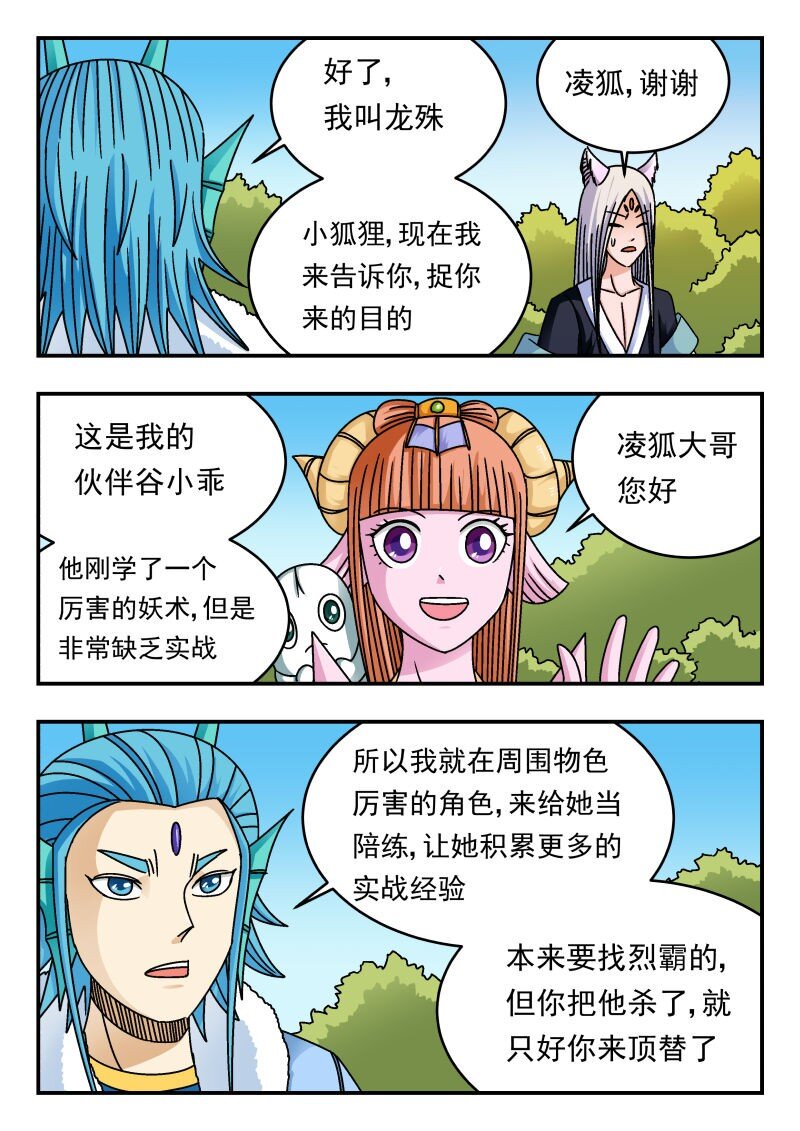 214 二一四-第214话