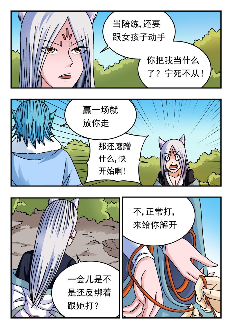 214 二一四-第214话