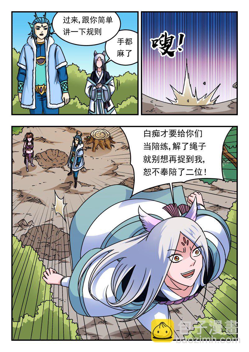 214 二一四-第214话