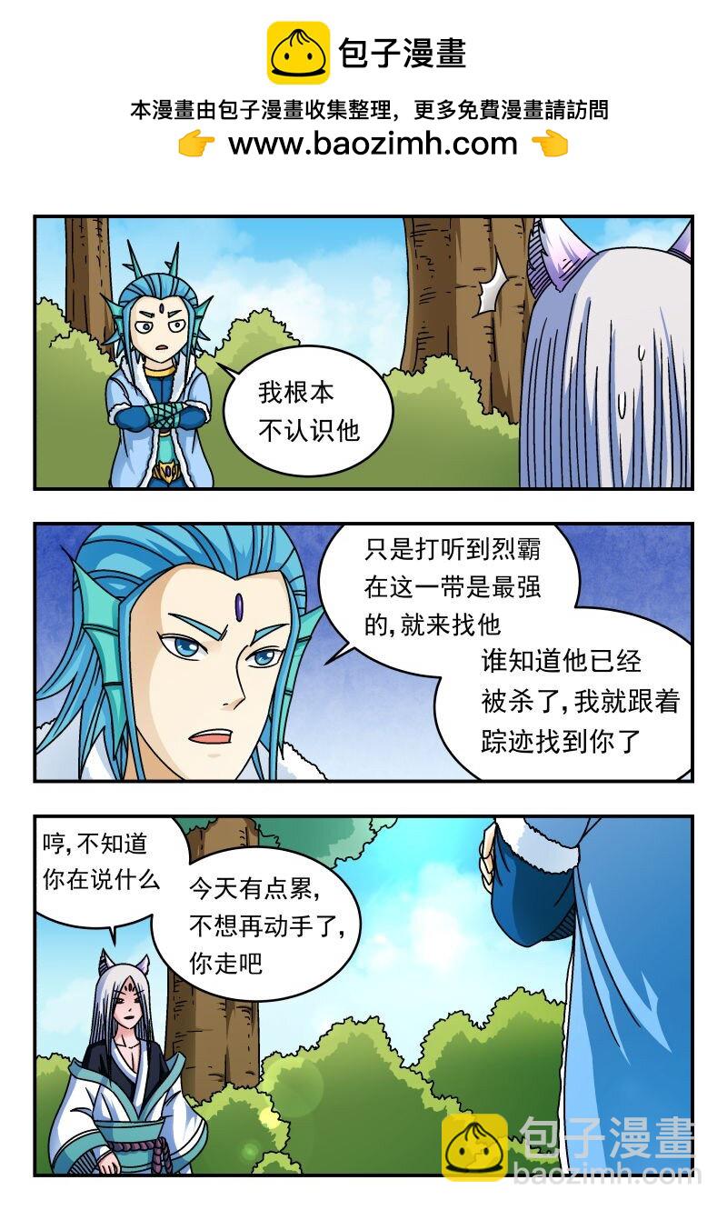 214 二一四-第214话