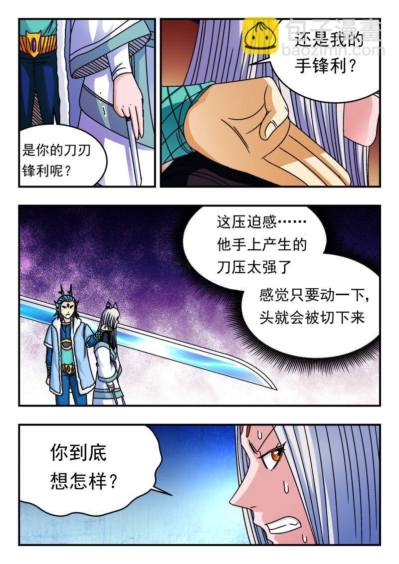 214 二一四-第214话