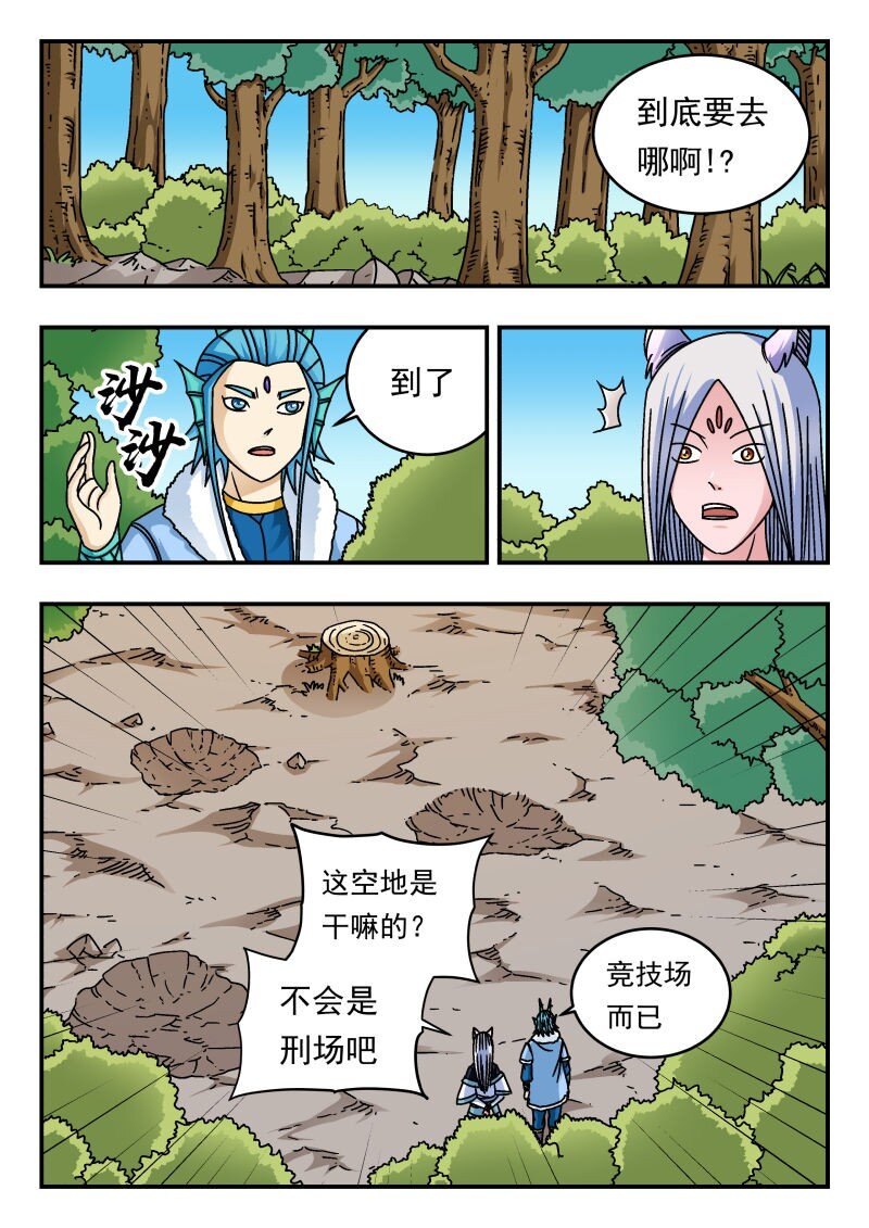 214 二一四-第214话