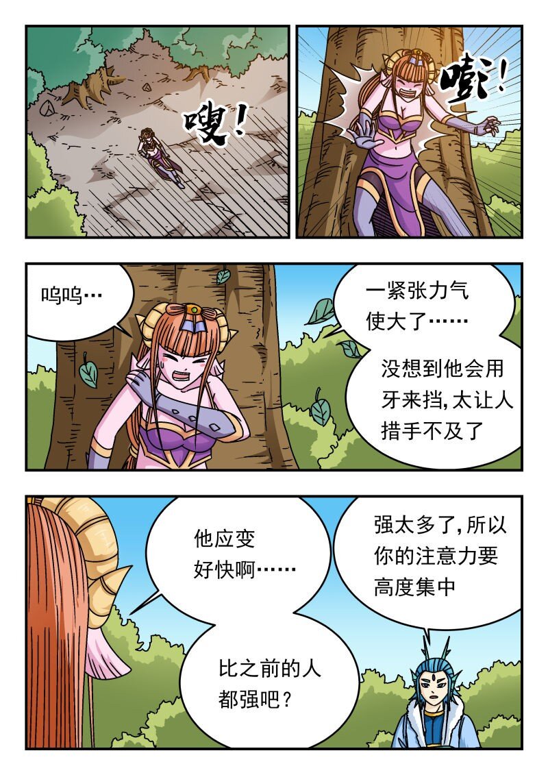 216 二一六-第216话