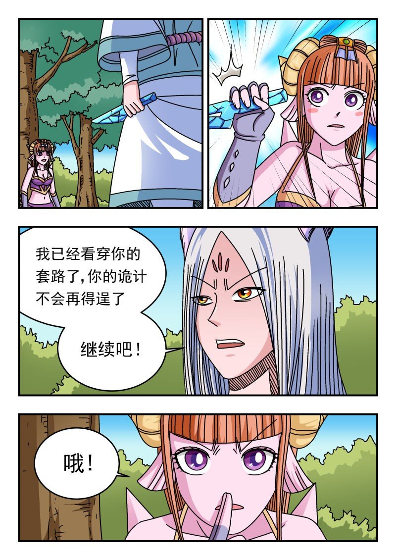 216 二一六-第216话