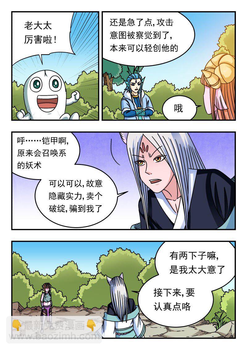 216 二一六-第216话