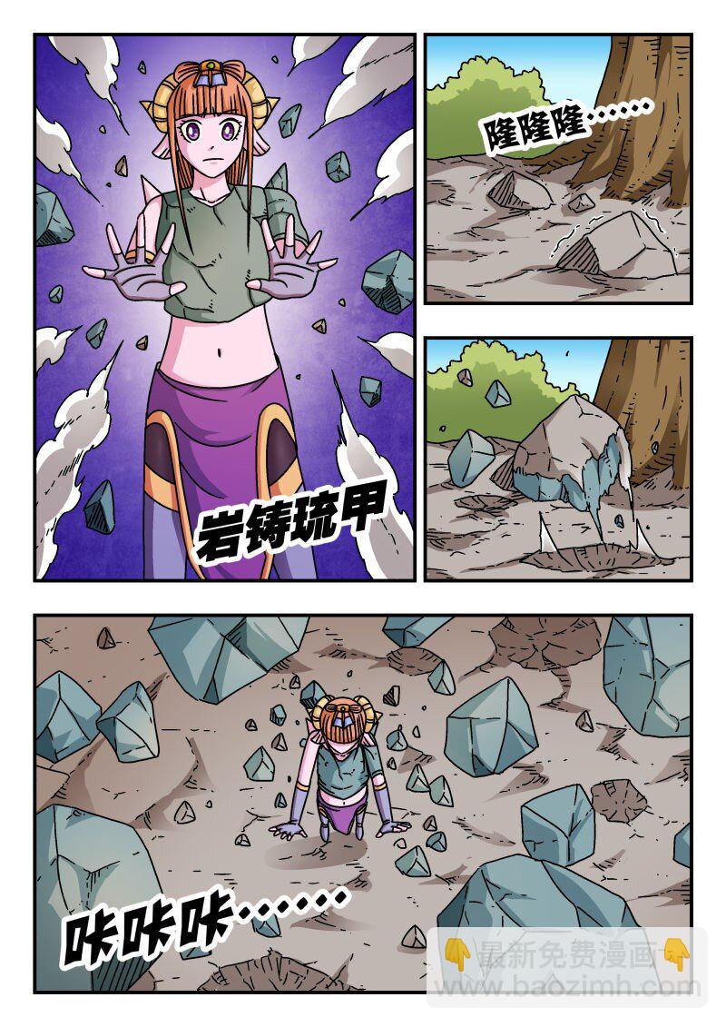 216 二一六-第216话