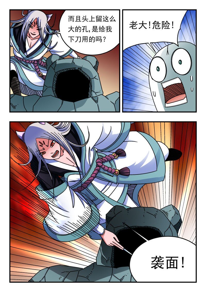 216 二一六-第216话