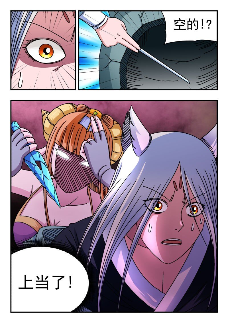 216 二一六-第216话