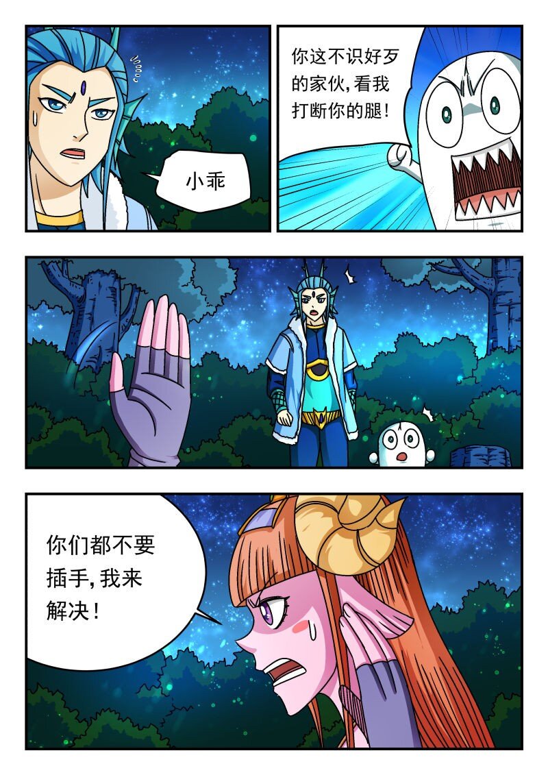 218 二一八-第218话