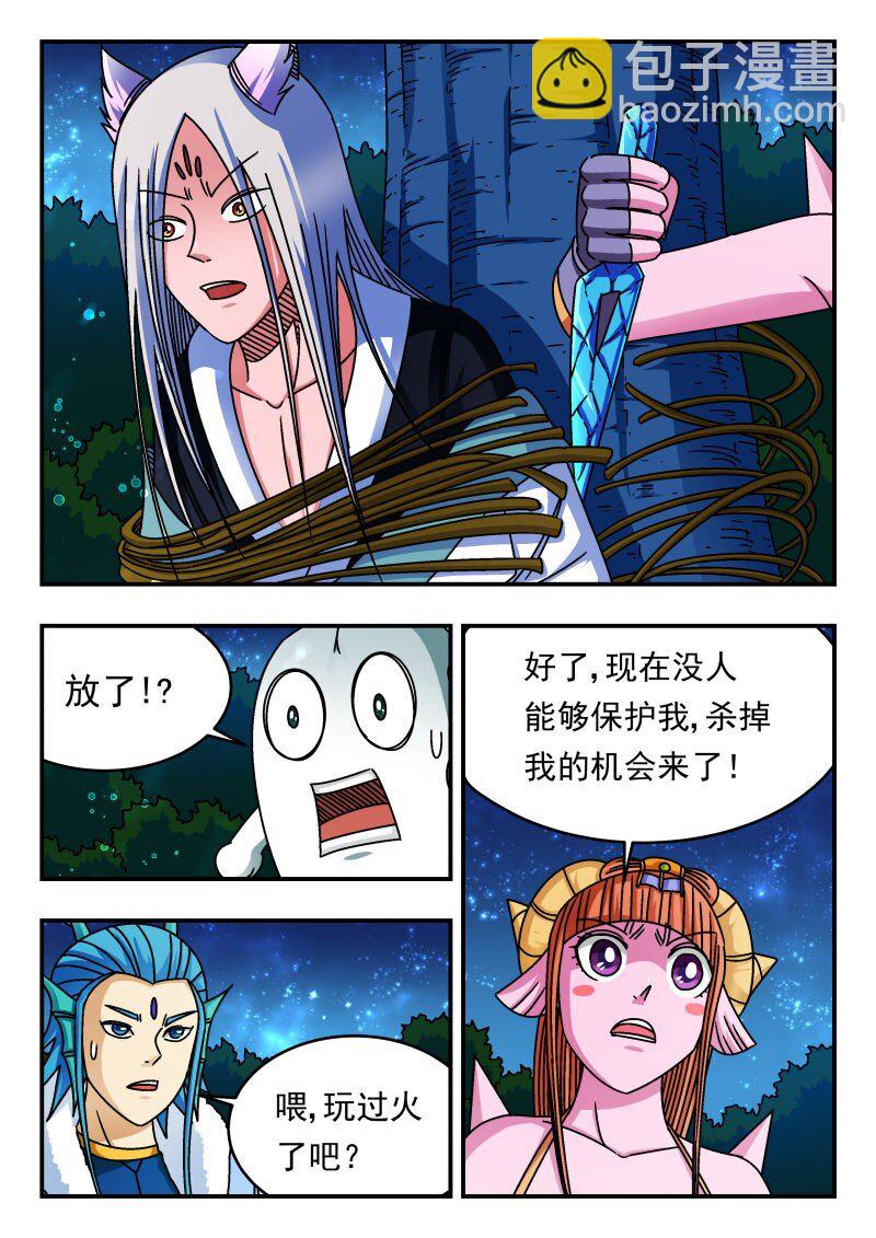 218 二一八-第218话