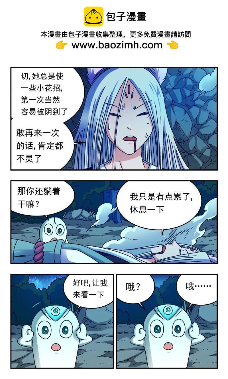 222 二二二-第222话