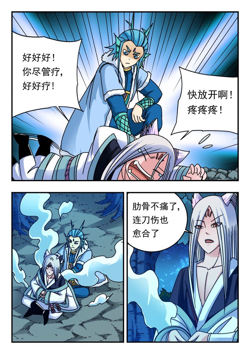 222 二二二-第222话